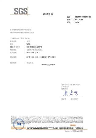 防火檢測(cè)報(bào)告